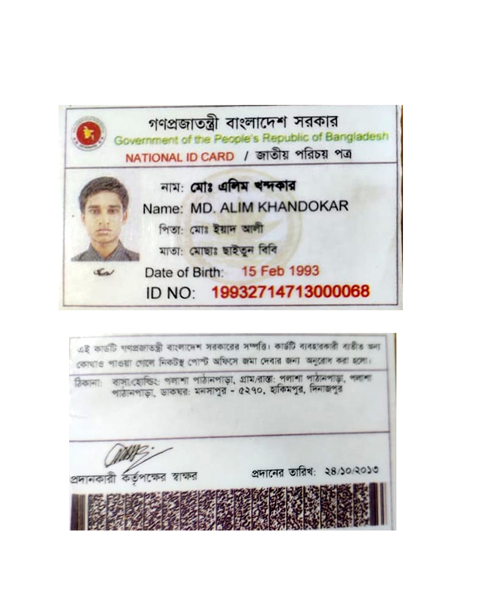 ফটোকপি A4